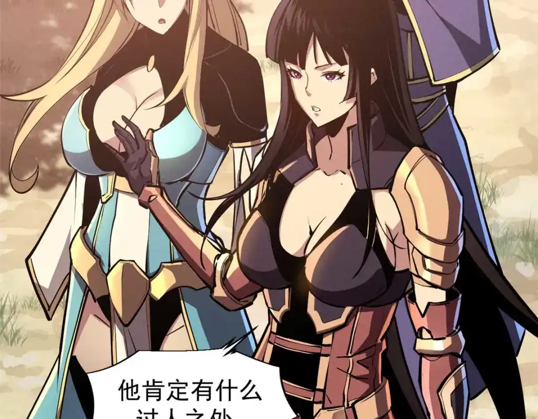 重生之最强剑神 - 22 意想不到的副本队伍 - 第56张图