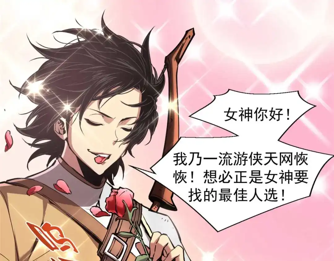 重生之最强剑神 - 22 意想不到的副本队伍 - 第15张图