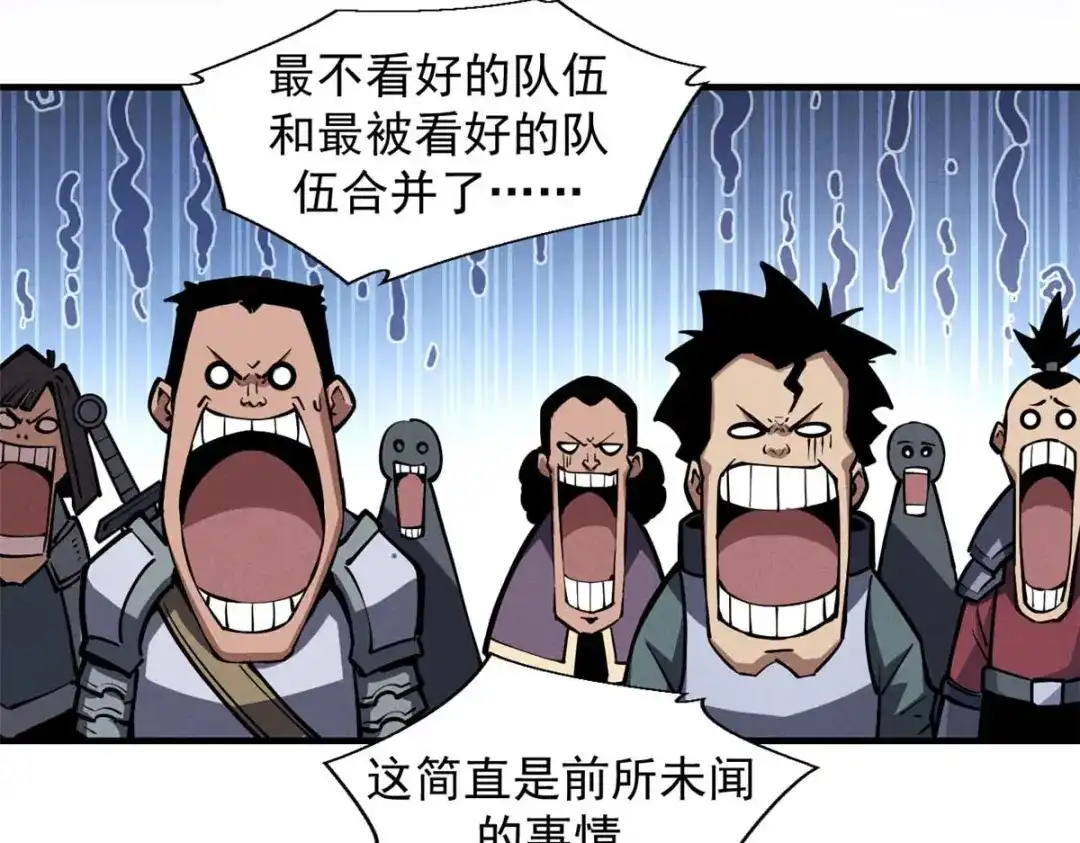 重生之最强剑神 - 22 意想不到的副本队伍 - 第86张图