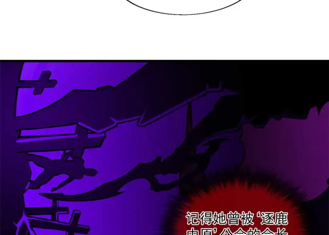 重生之最强剑神 - 22 意想不到的副本队伍 - 第28张图