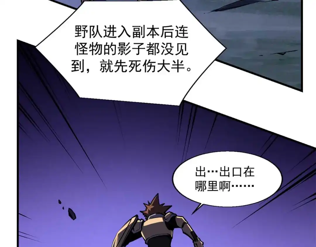 重生之最强剑神 - 22 意想不到的副本队伍 - 第68张图