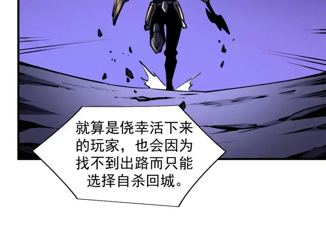 重生之最强剑神 - 22 意想不到的副本队伍 - 第69张图