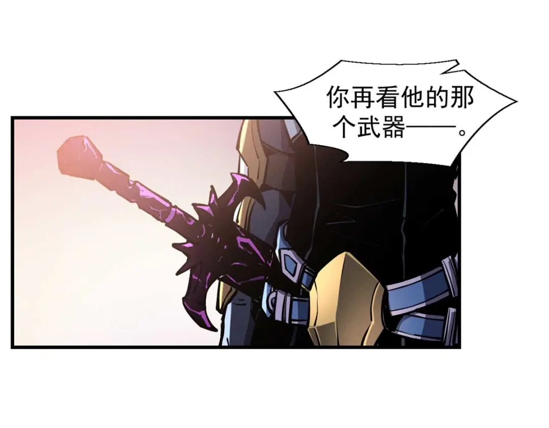 重生之最强剑神 - 22 意想不到的副本队伍 - 第58张图