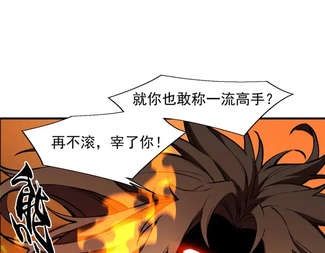 重生之最强剑神 - 22 意想不到的副本队伍 - 第19张图