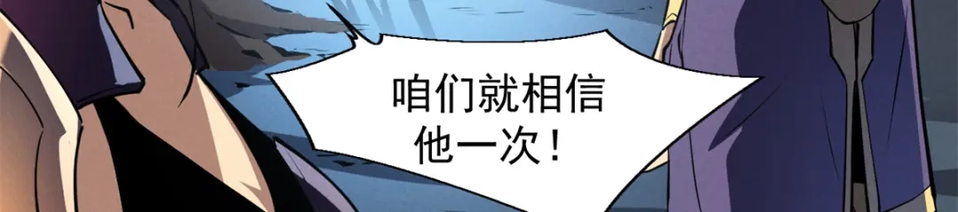 重生之最强剑神 - 23 绕过小怪，直接打BOSS - 第25张图