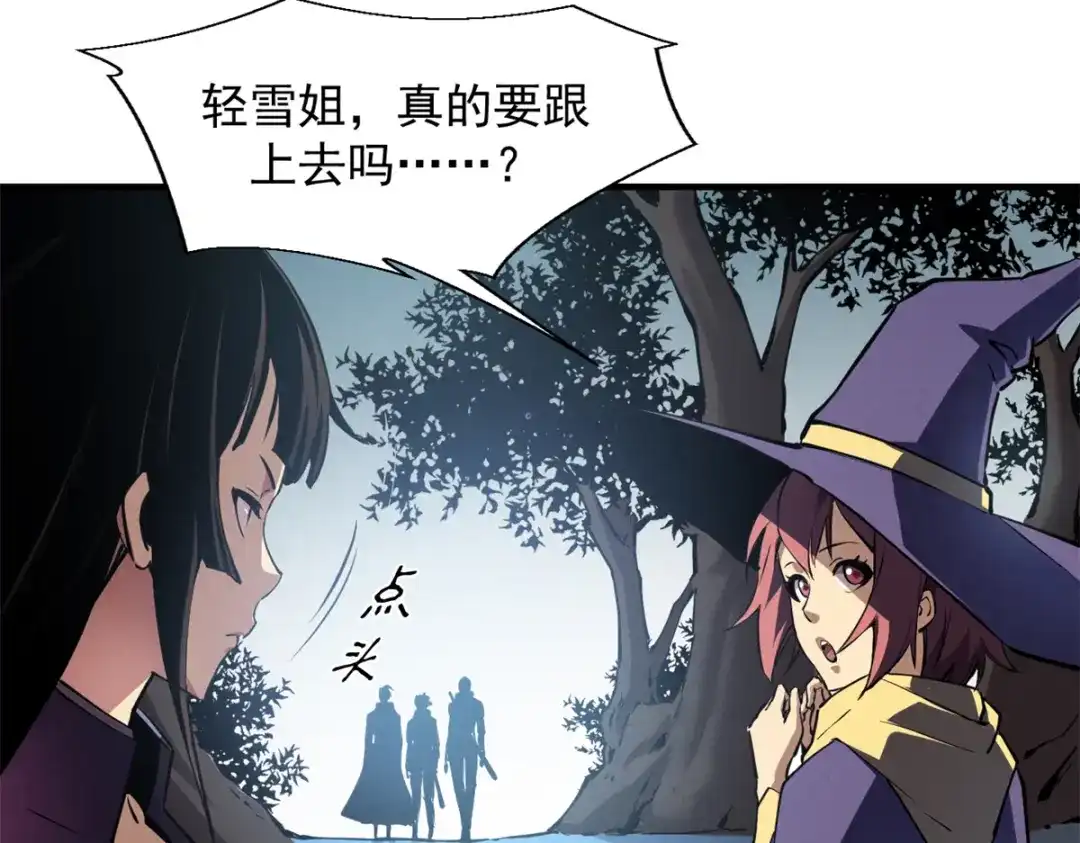 重生之最强剑神 - 23 绕过小怪，直接打BOSS - 第24张图