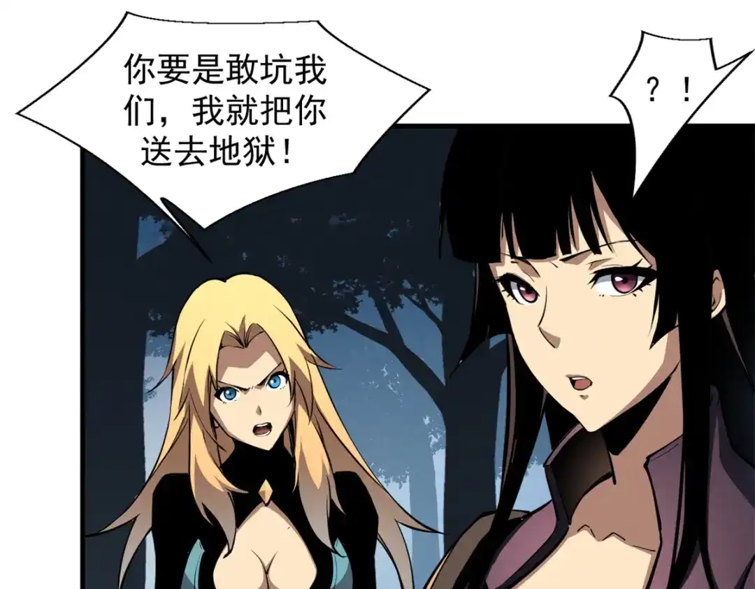 重生之最强剑神 - 23 绕过小怪，直接打BOSS - 第14张图