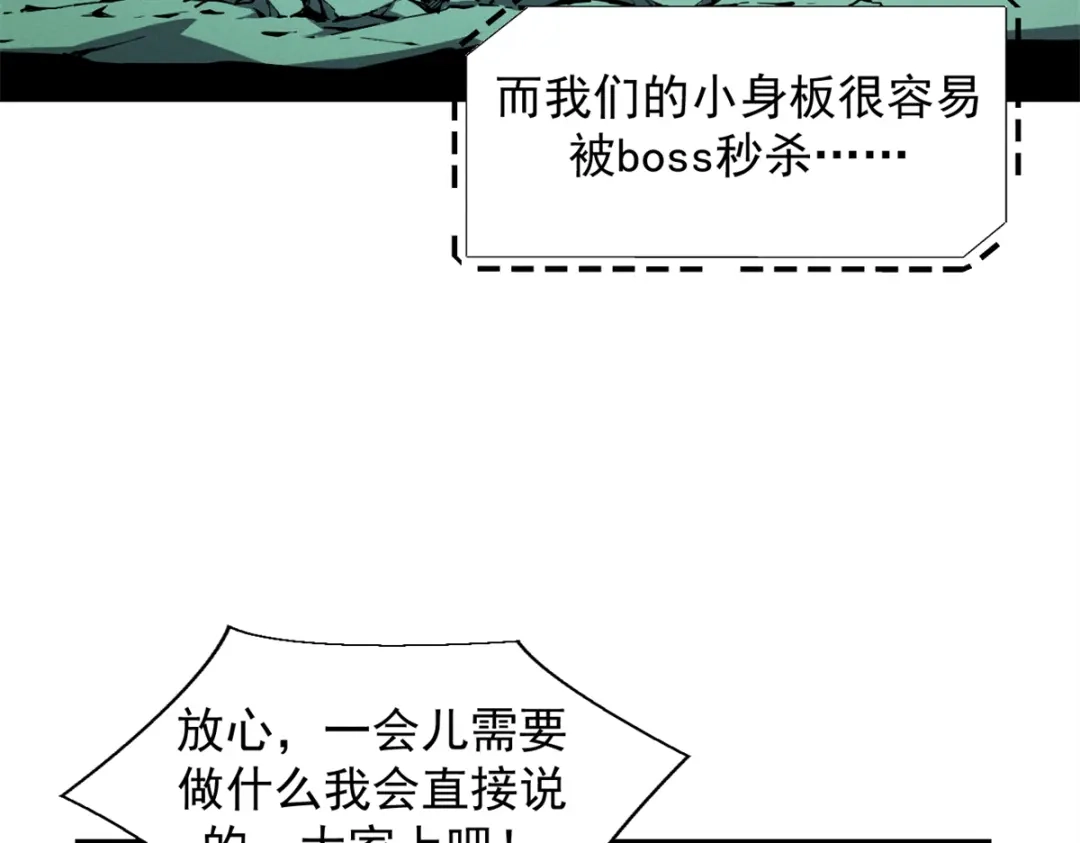 重生之最强剑神 - 23 绕过小怪，直接打BOSS - 第95张图