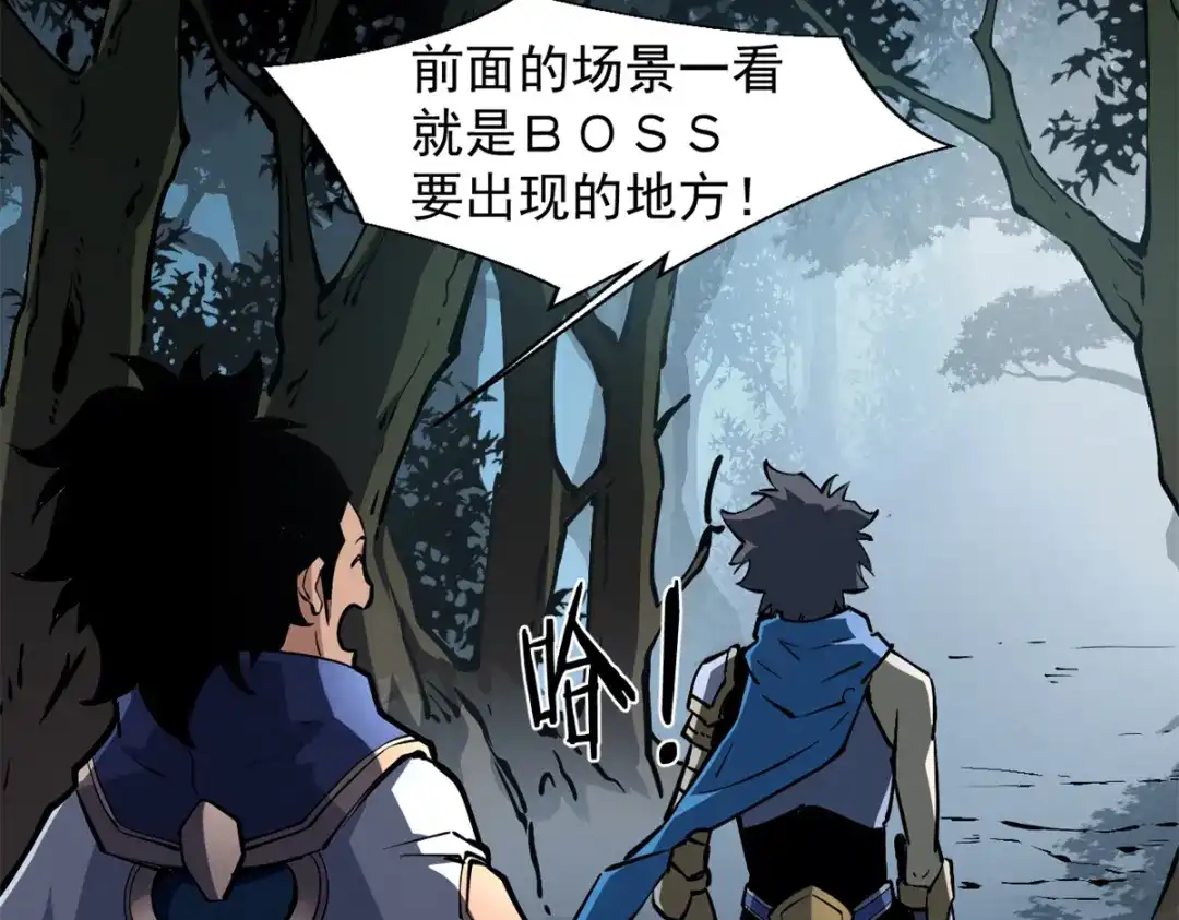 重生之最强剑神 - 23 绕过小怪，直接打BOSS - 第48张图