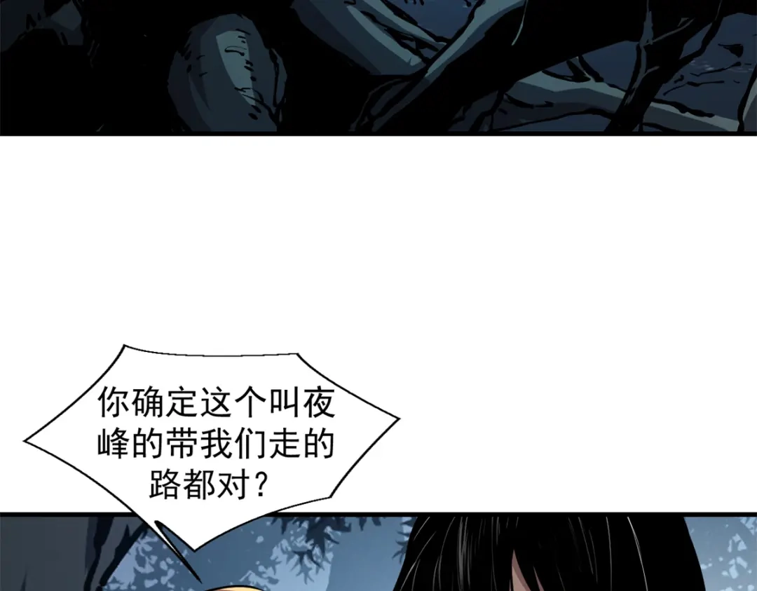 重生之最强剑神 - 23 绕过小怪，直接打BOSS - 第36张图