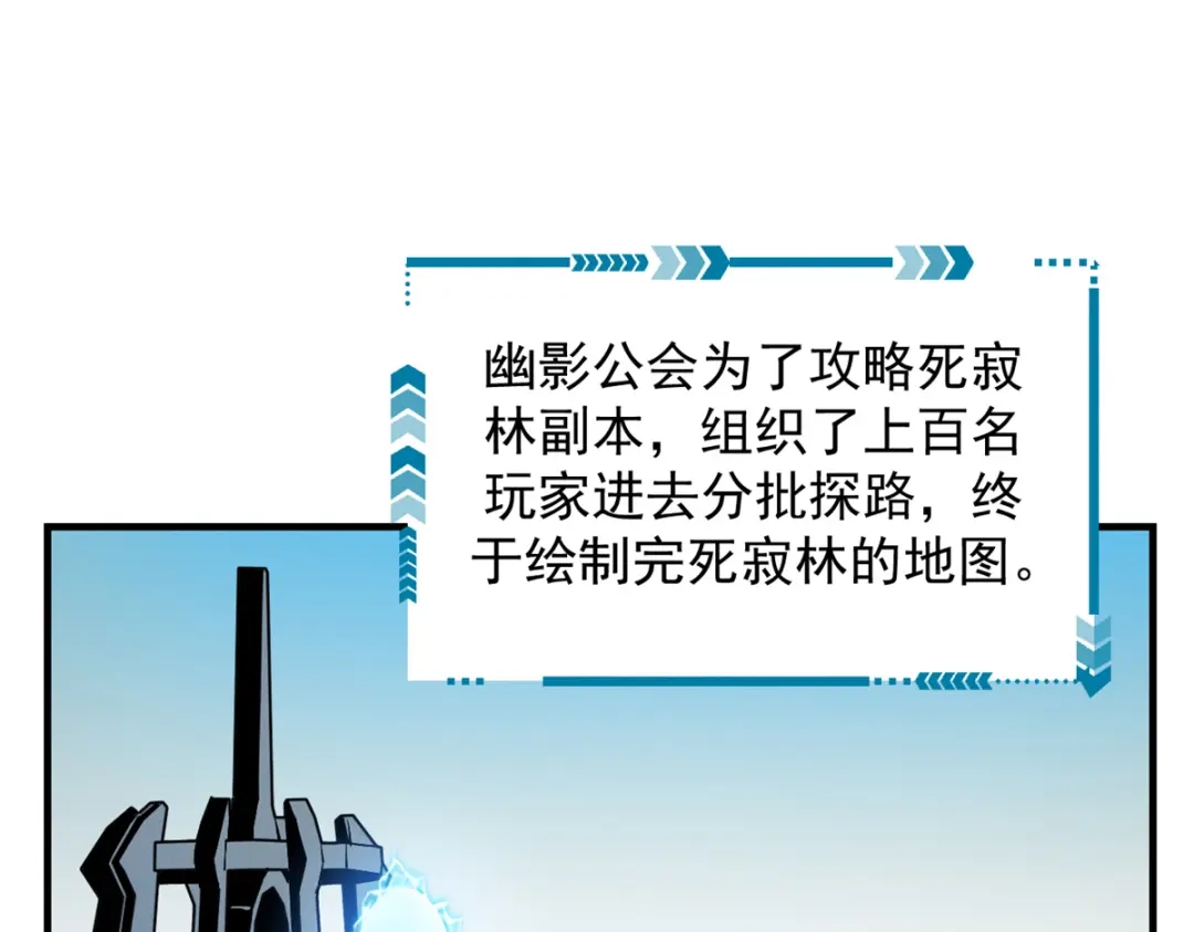 重生之最强剑神 - 23 绕过小怪，直接打BOSS - 第29张图