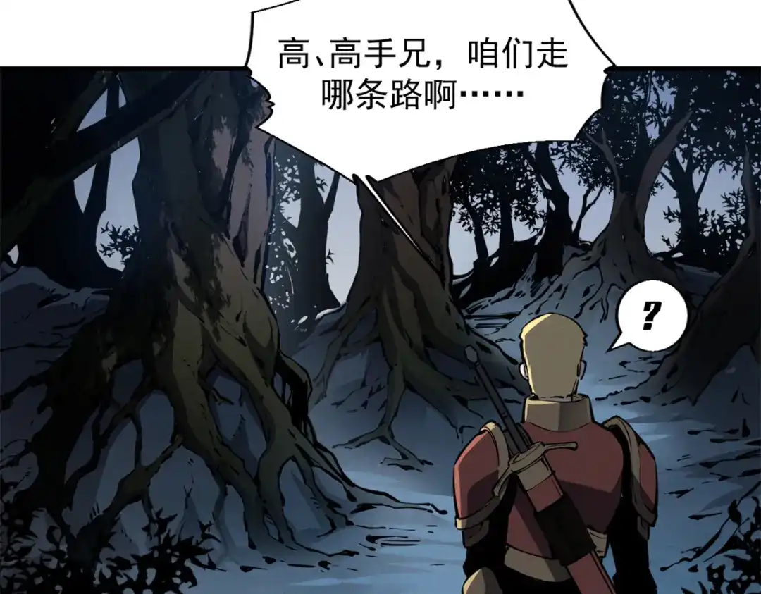 重生之最强剑神 - 23 绕过小怪，直接打BOSS - 第18张图