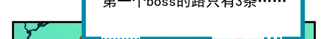 重生之最强剑神 - 23 绕过小怪，直接打BOSS - 第31张图