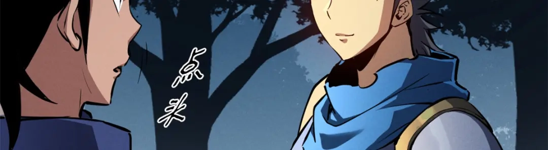 重生之最强剑神 - 23 绕过小怪，直接打BOSS - 第16张图