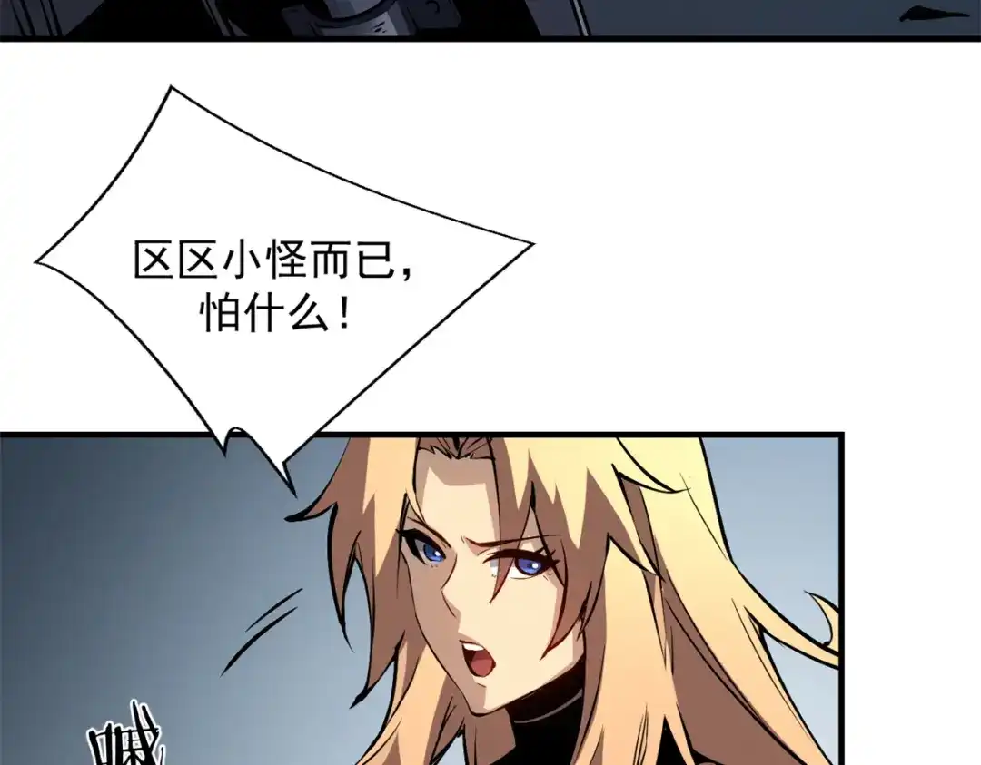 重生之最强剑神 - 23 绕过小怪，直接打BOSS - 第42张图