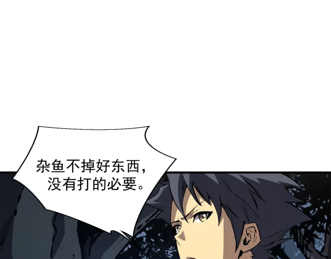 重生之最强剑神 - 23 绕过小怪，直接打BOSS - 第44张图