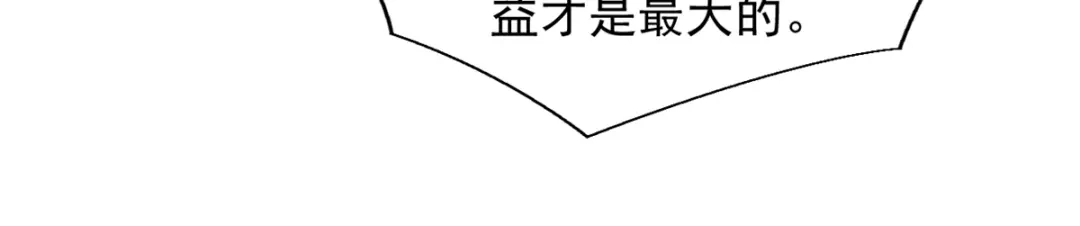 重生之最强剑神 - 23 绕过小怪，直接打BOSS - 第83张图