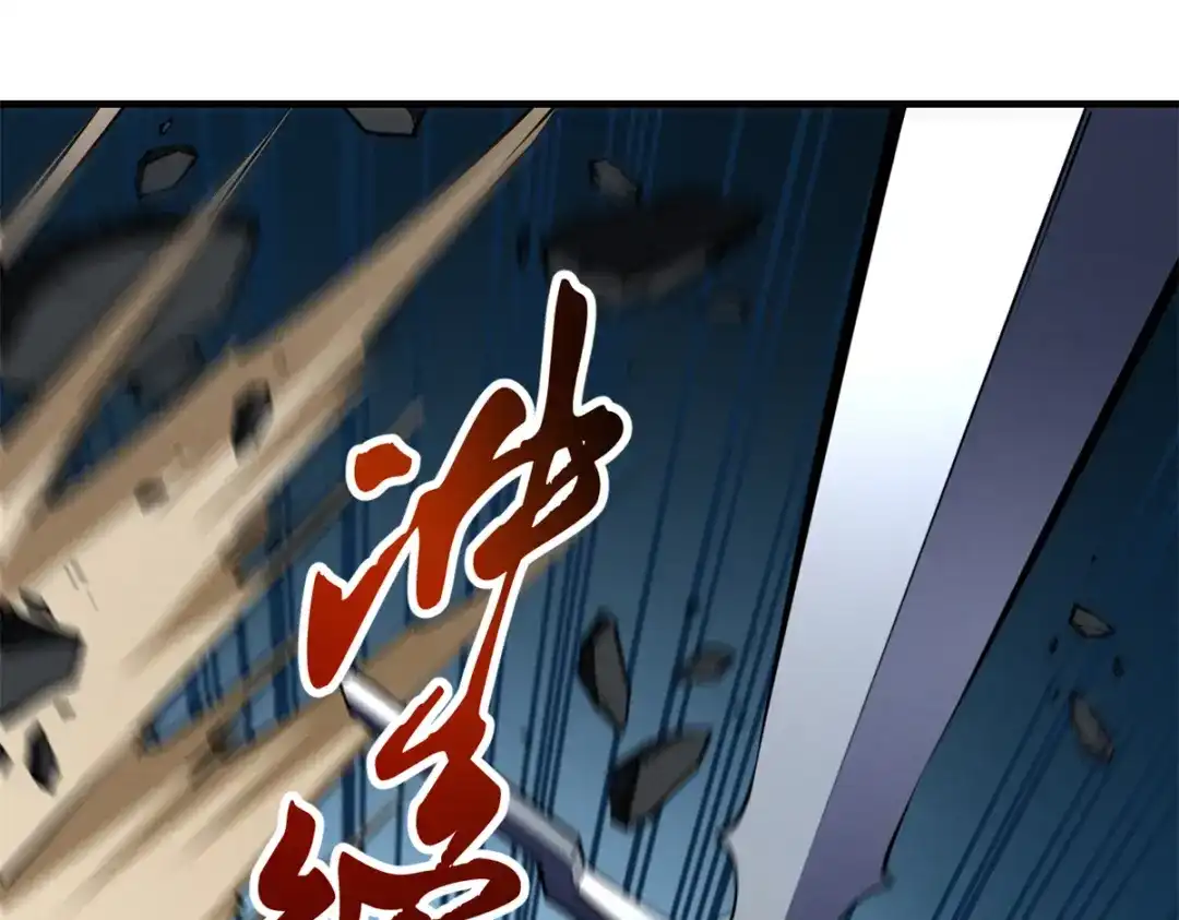 重生之最强剑神 - 23 绕过小怪，直接打BOSS - 第99张图