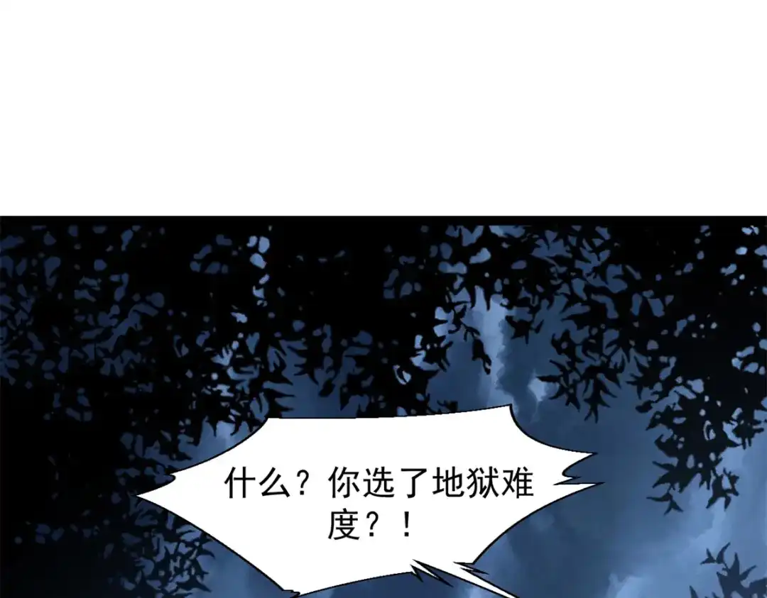 重生之最强剑神 - 23 绕过小怪，直接打BOSS - 第6张图