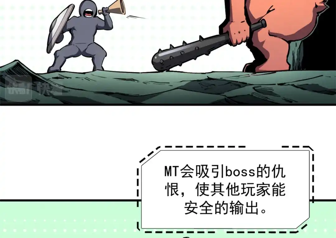 重生之最强剑神 - 23 绕过小怪，直接打BOSS - 第91张图