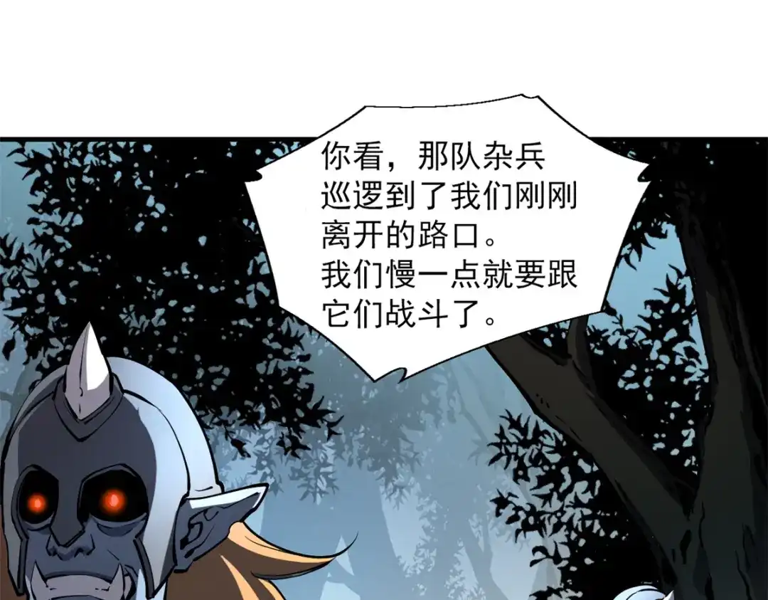 重生之最强剑神 - 23 绕过小怪，直接打BOSS - 第39张图