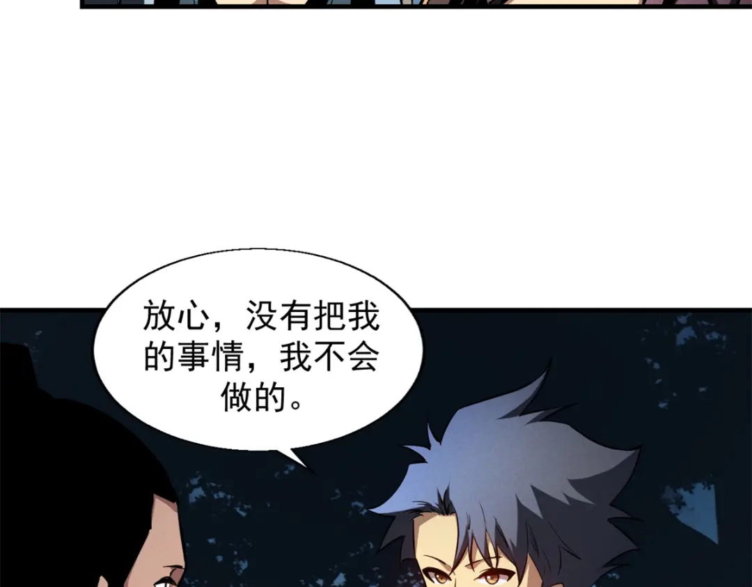 重生之最强剑神 - 23 绕过小怪，直接打BOSS - 第15张图