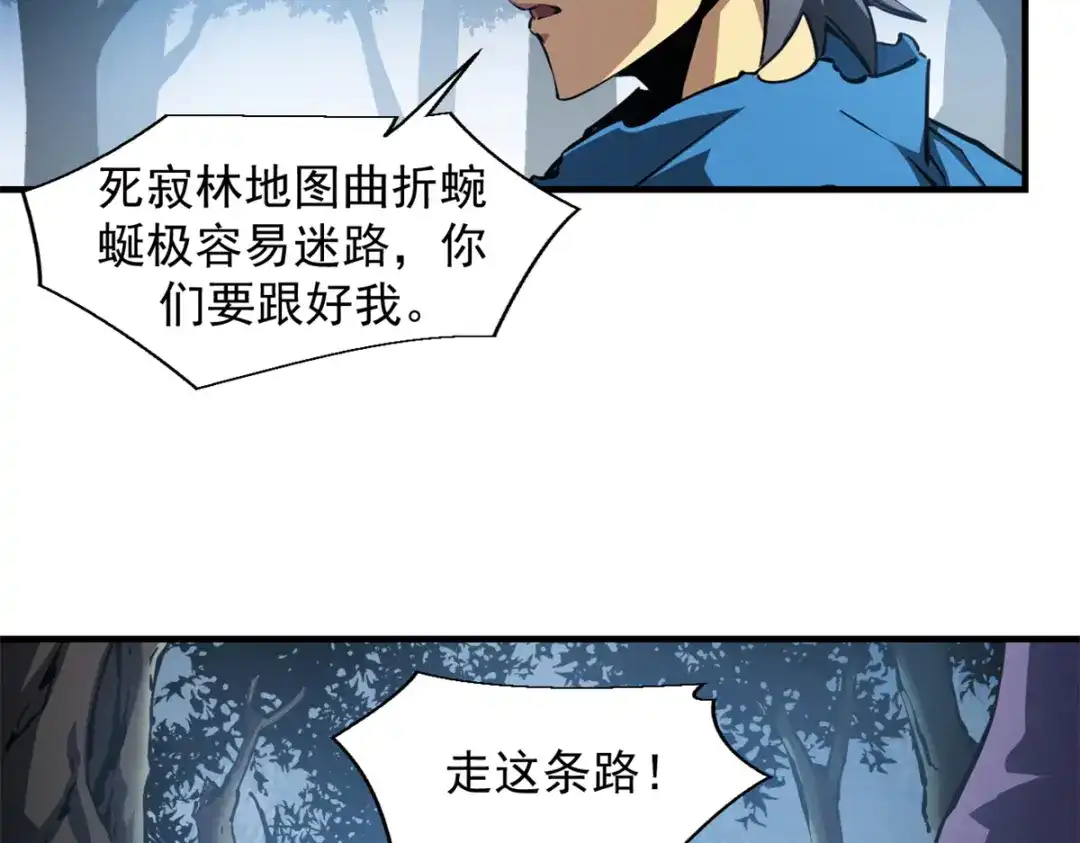 重生之最强剑神 - 23 绕过小怪，直接打BOSS - 第21张图