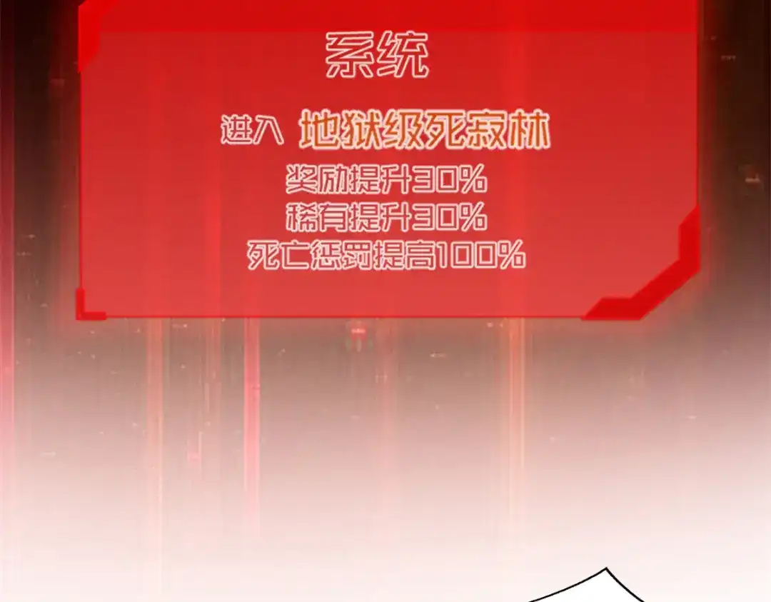 重生之最强剑神 - 23 绕过小怪，直接打BOSS - 第11张图