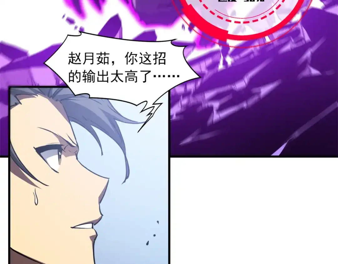 重生之最强剑神 - 24 夜兔威尔米 - 第86张图