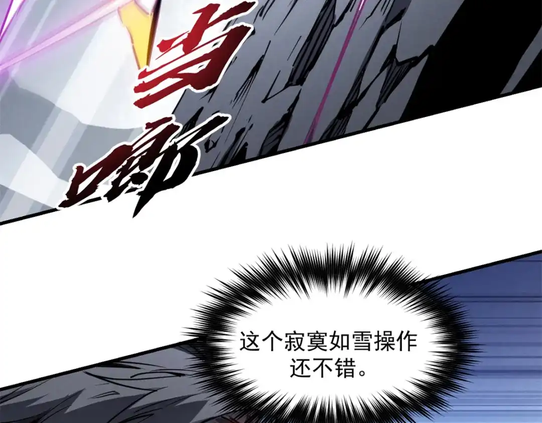 重生之最强剑神 - 24 夜兔威尔米 - 第60张图