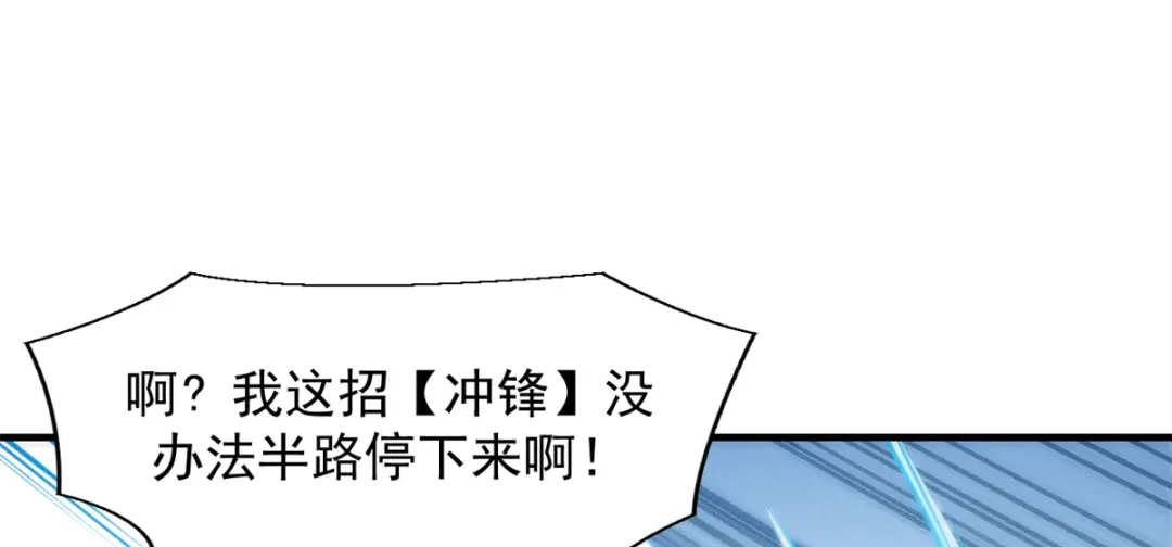 重生之最强剑神 - 24 夜兔威尔米 - 第8张图