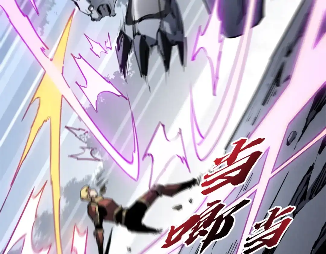 重生之最强剑神 - 24 夜兔威尔米 - 第58张图