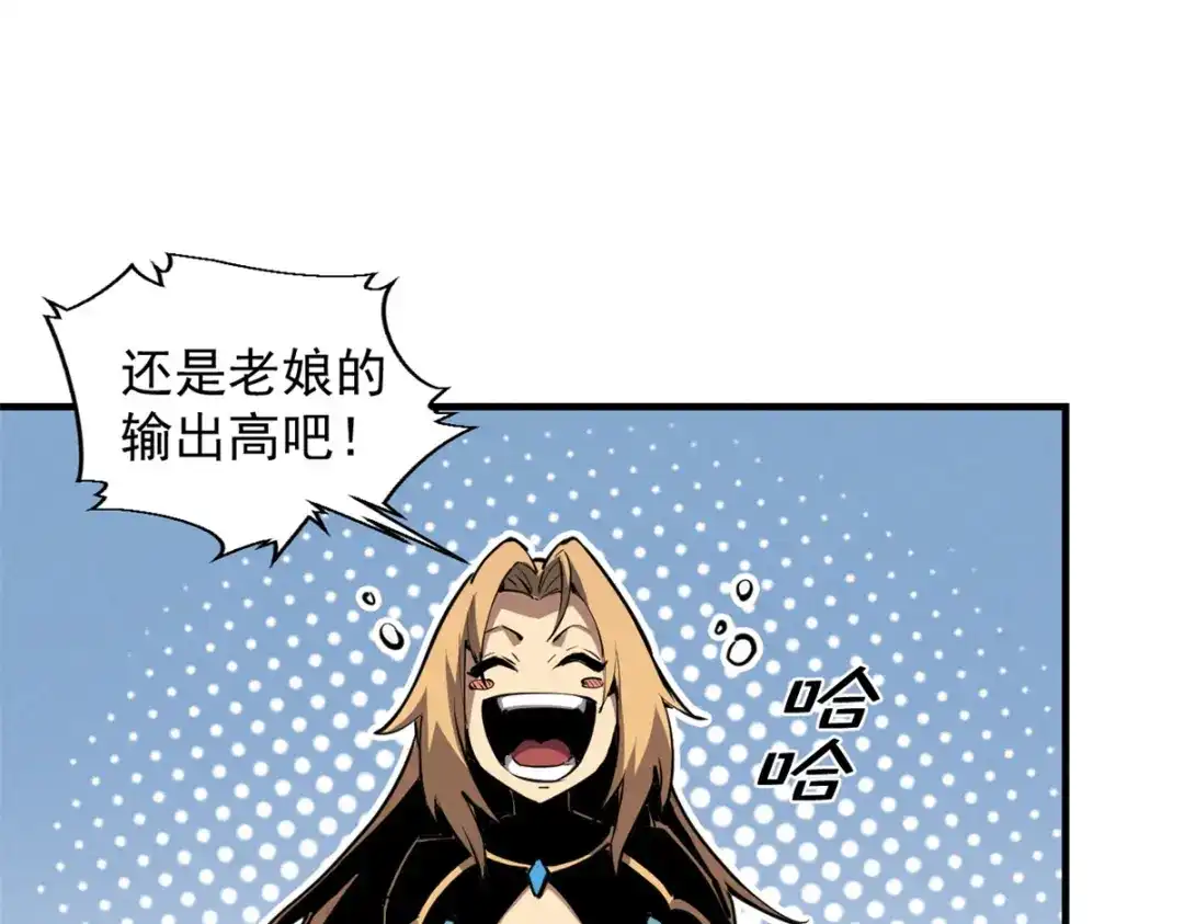 重生之最强剑神 - 24 夜兔威尔米 - 第79张图