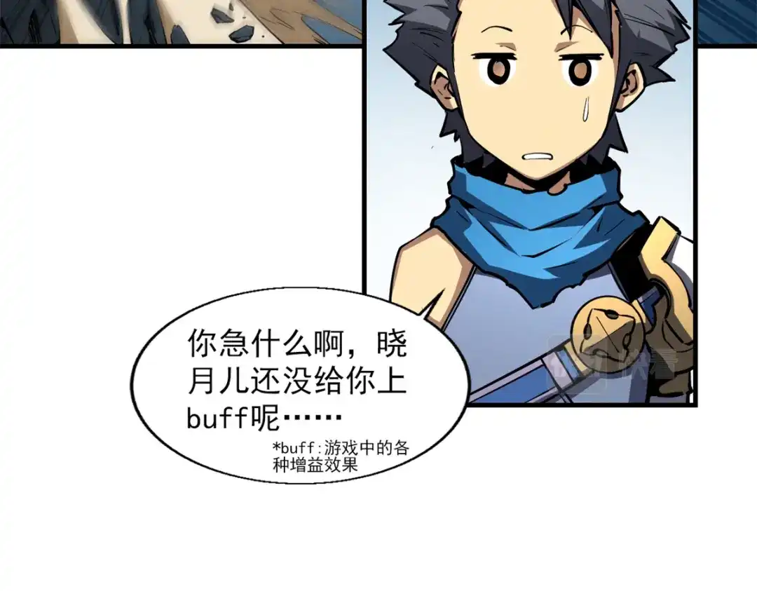 重生之最强剑神 - 24 夜兔威尔米 - 第7张图