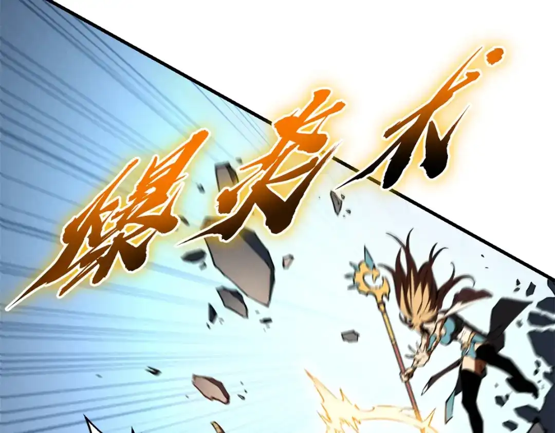 重生之最强剑神 - 24 夜兔威尔米 - 第71张图