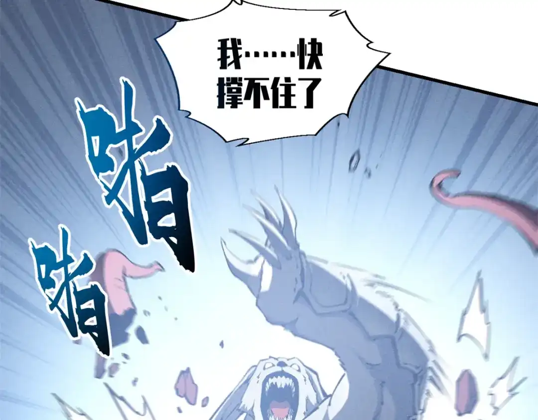 重生之最强剑神 - 24 夜兔威尔米 - 第47张图