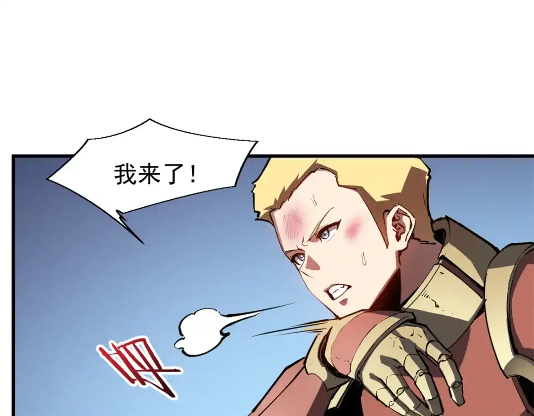 重生之最强剑神 - 24 夜兔威尔米 - 第51张图