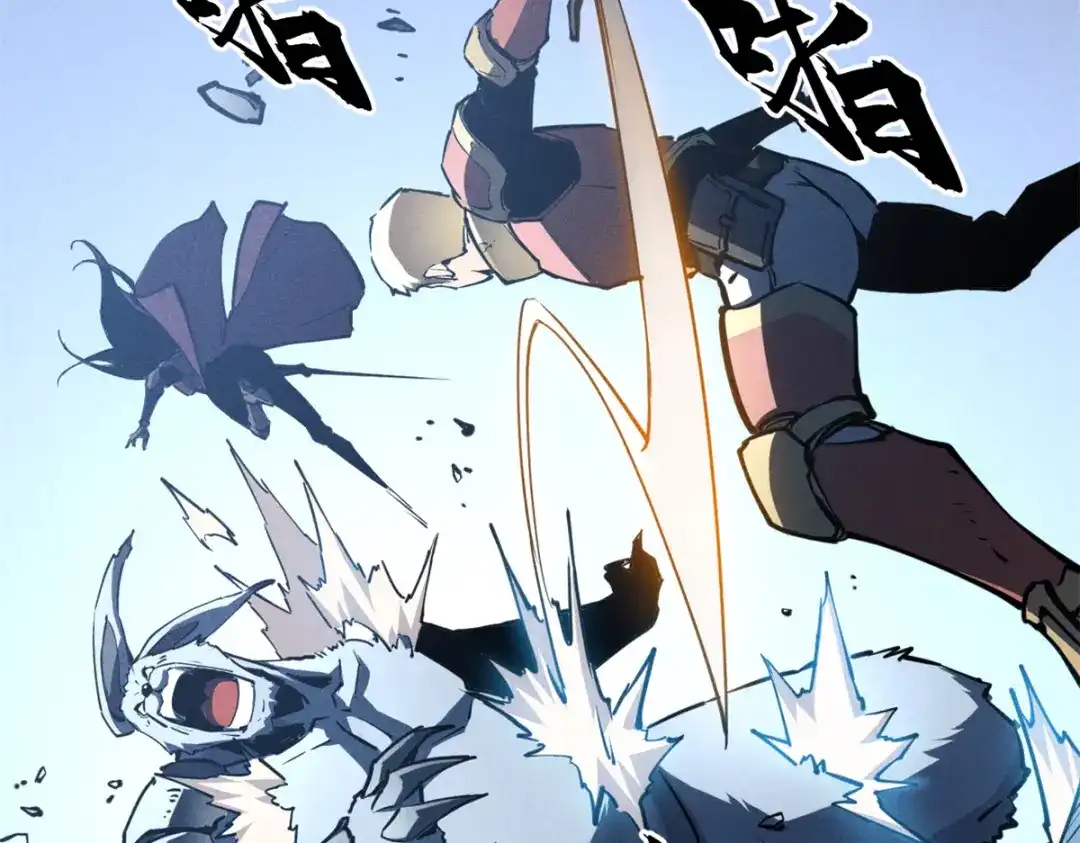 重生之最强剑神 - 24 夜兔威尔米 - 第64张图