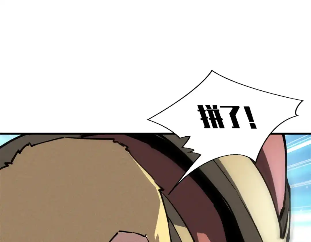 重生之最强剑神 - 24 夜兔威尔米 - 第29张图