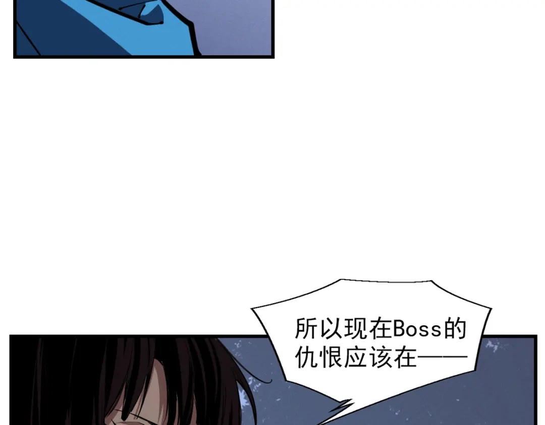 重生之最强剑神 - 24 夜兔威尔米 - 第88张图