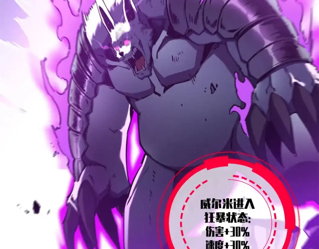 重生之最强剑神 - 24 夜兔威尔米 - 第85张图