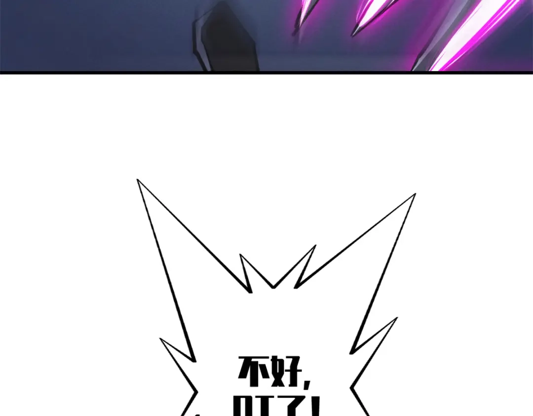 重生之最强剑神 - 24 夜兔威尔米 - 第95张图