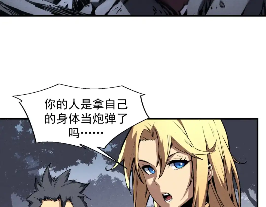 重生之最强剑神 - 24 夜兔威尔米 - 第37张图