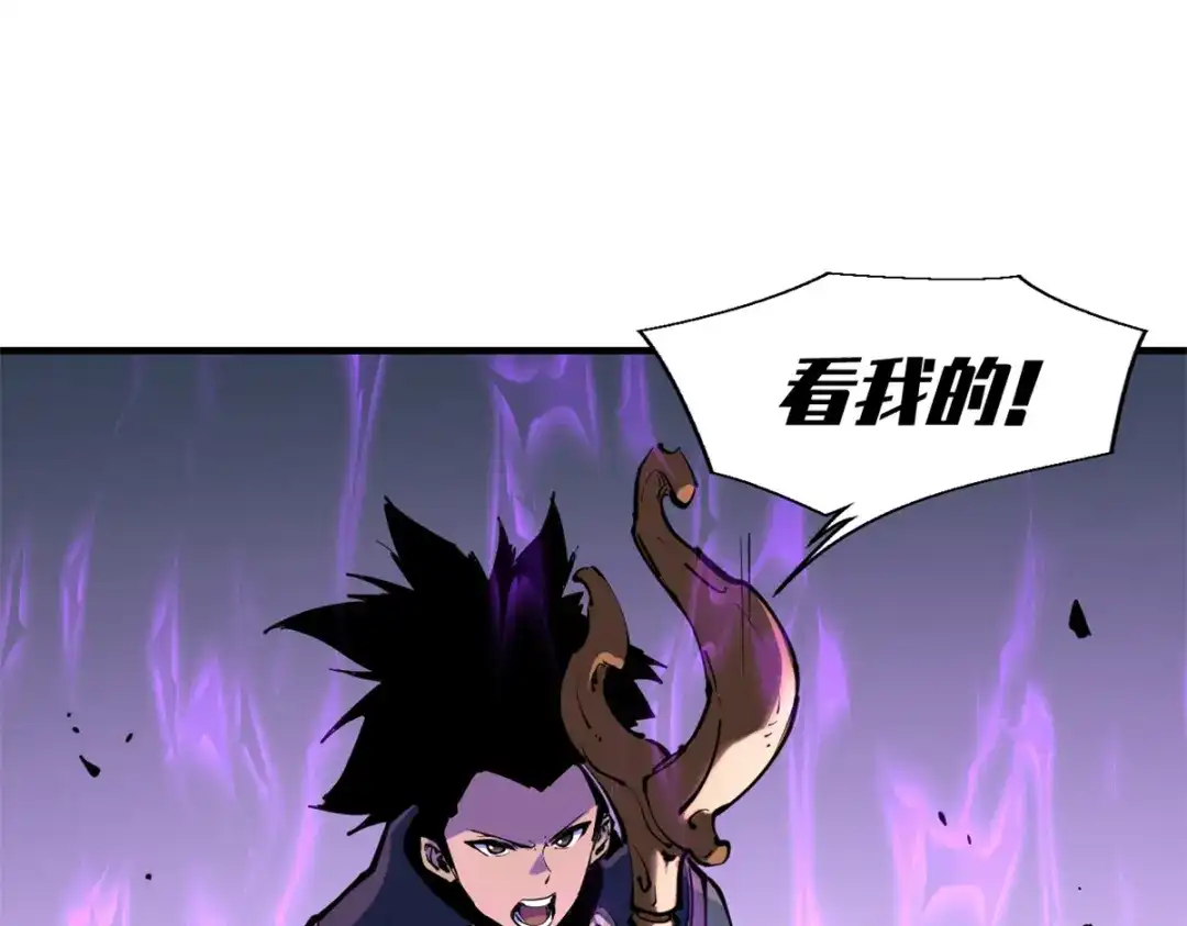 重生之最强剑神 - 24 夜兔威尔米 - 第19张图