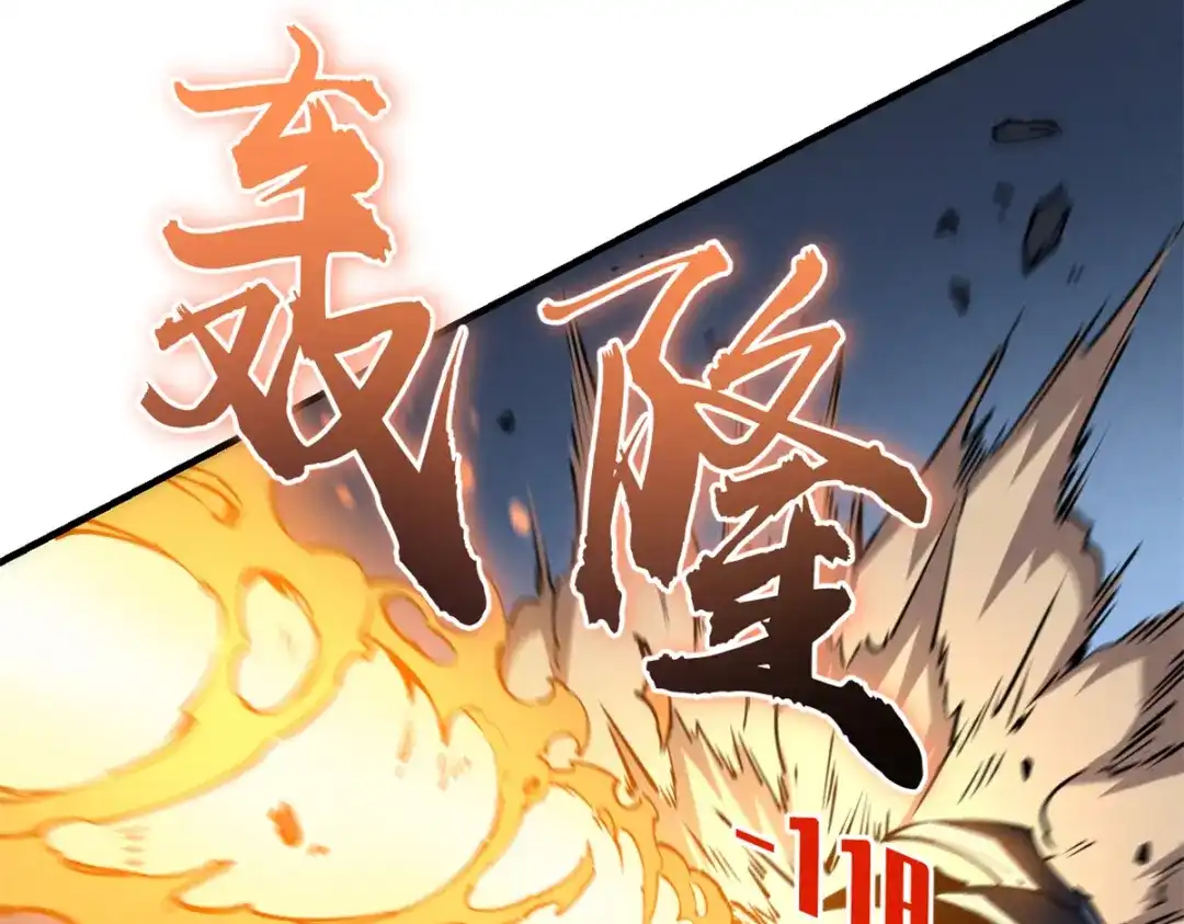 重生之最强剑神 - 24 夜兔威尔米 - 第76张图