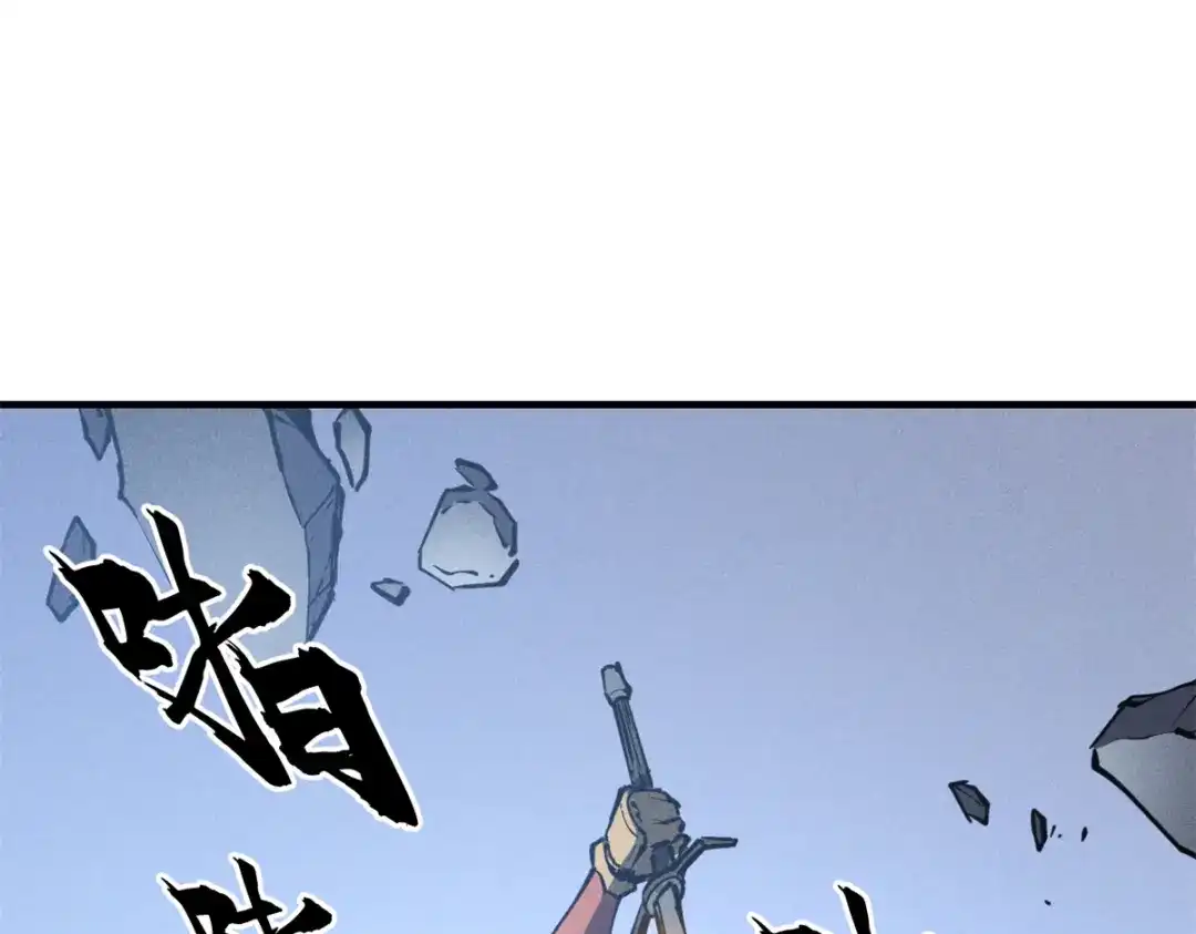 重生之最强剑神 - 24 夜兔威尔米 - 第63张图