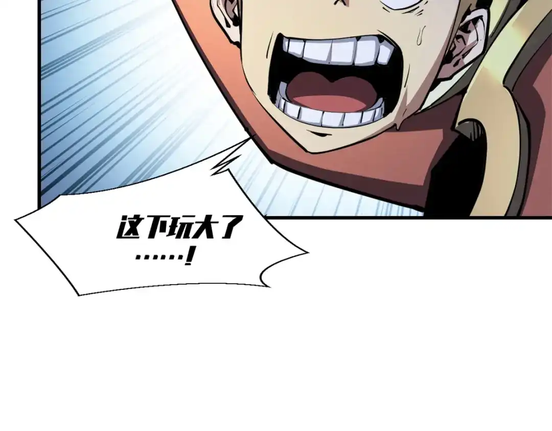 重生之最强剑神 - 24 夜兔威尔米 - 第18张图