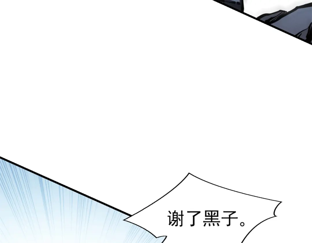 重生之最强剑神 - 24 夜兔威尔米 - 第26张图