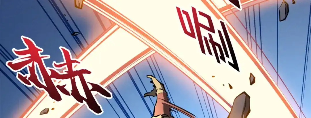 重生之最强剑神 - 24 夜兔威尔米 - 第53张图