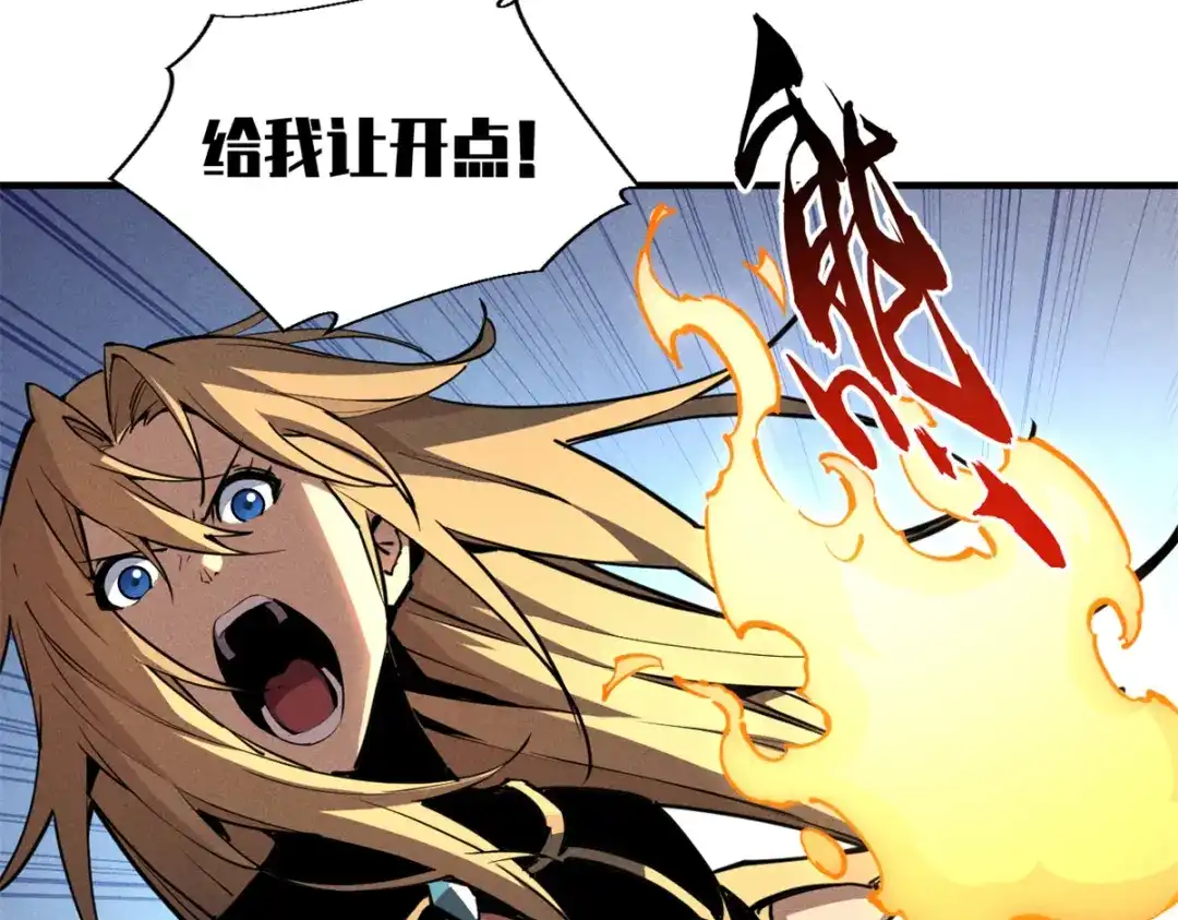 重生之最强剑神 - 24 夜兔威尔米 - 第68张图